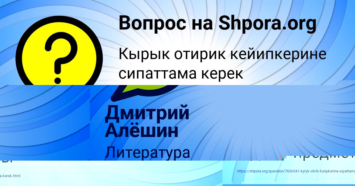 Картинка с текстом вопроса от пользователя ARSEN SALO