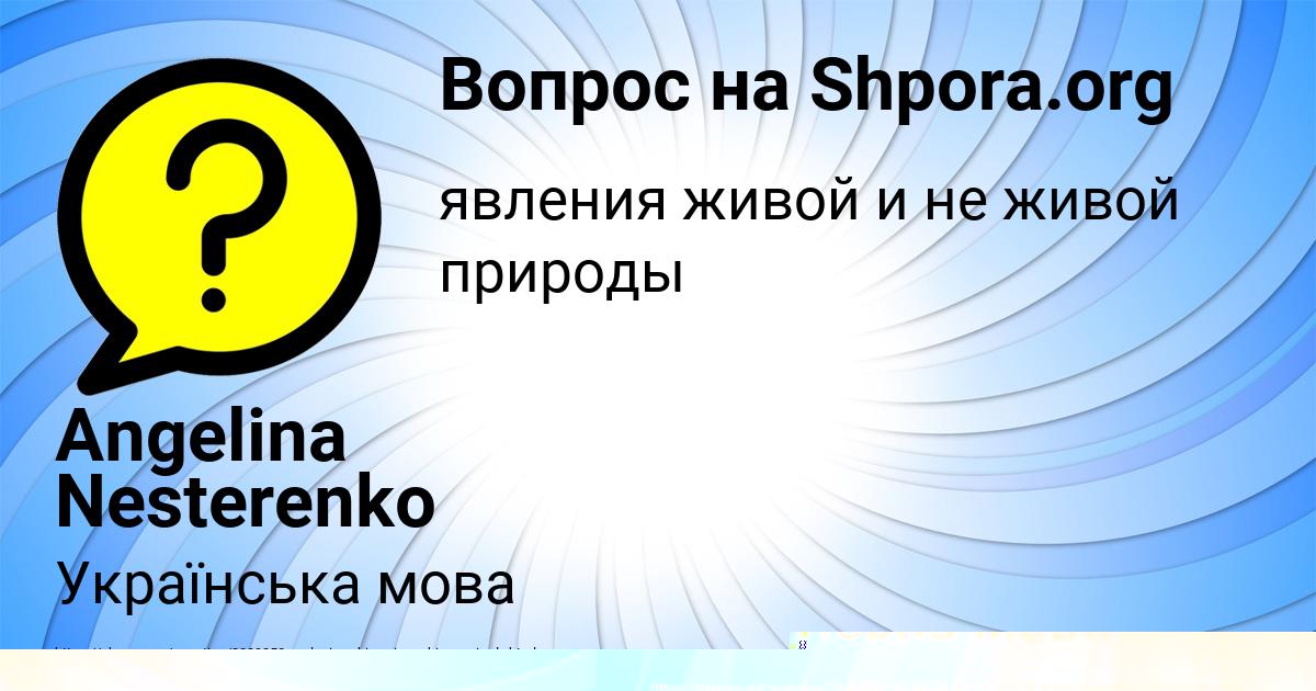 Картинка с текстом вопроса от пользователя Ксюха Савченко