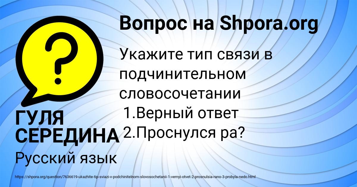 Картинка с текстом вопроса от пользователя ГУЛЯ СЕРЕДИНА