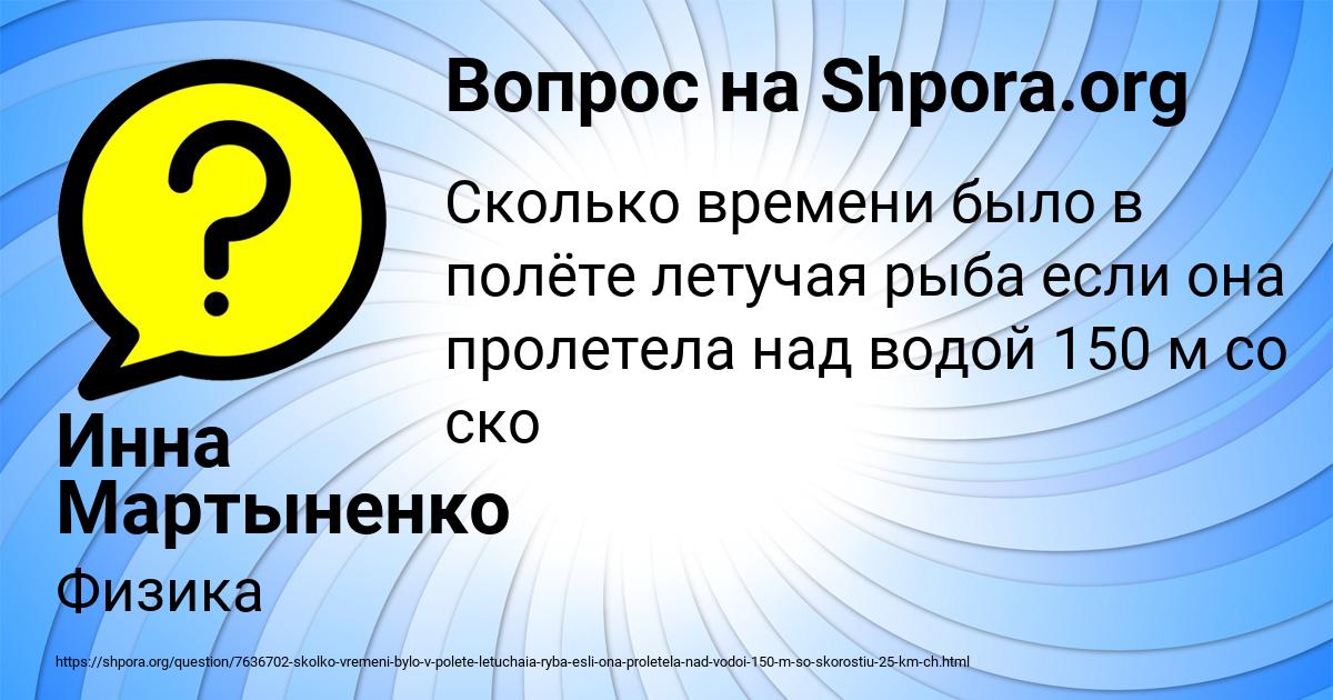 Картинка с текстом вопроса от пользователя Инна Мартыненко