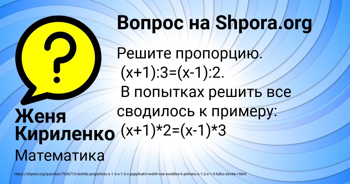 Картинка с текстом вопроса от пользователя Женя Кириленко