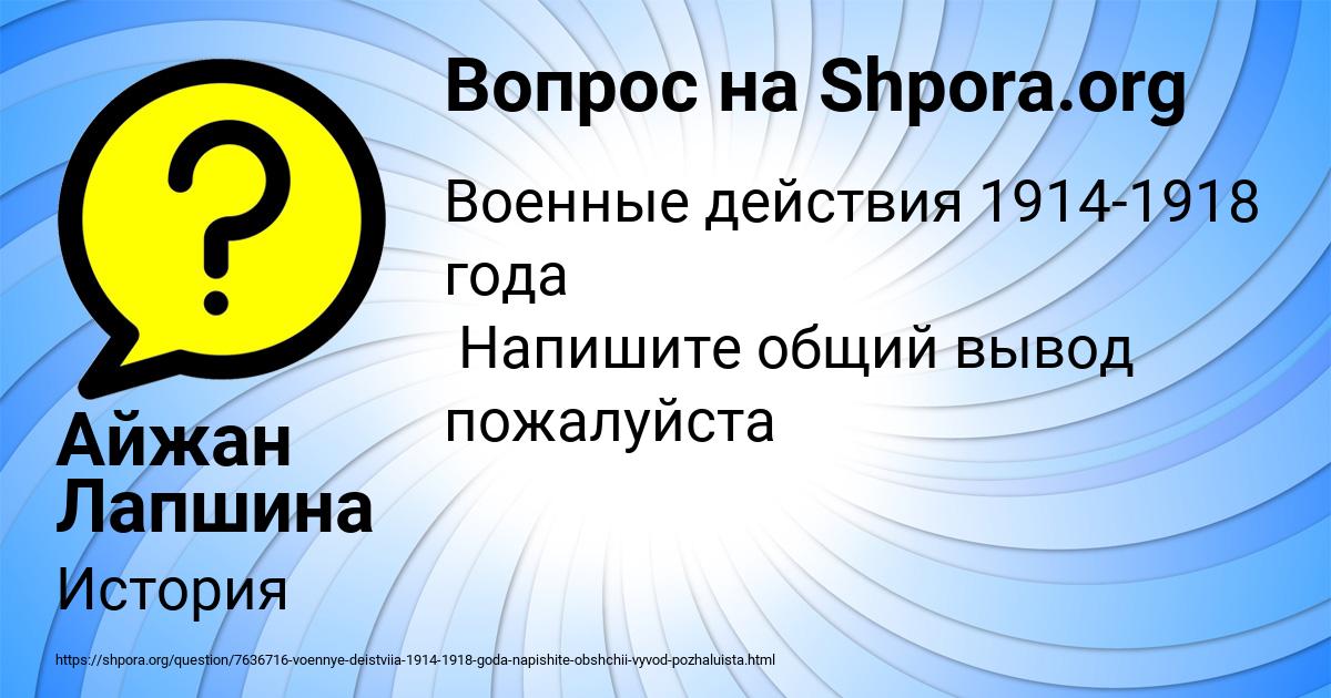 Картинка с текстом вопроса от пользователя Айжан Лапшина