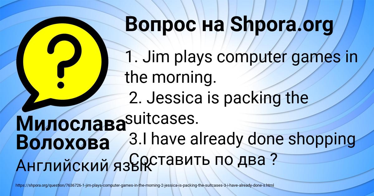 Картинка с текстом вопроса от пользователя Милослава Волохова