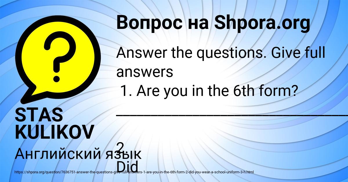 Картинка с текстом вопроса от пользователя STAS KULIKOV