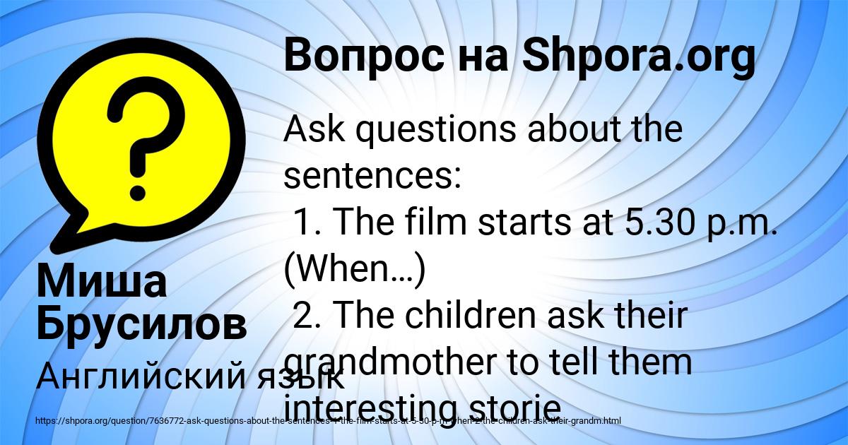 Картинка с текстом вопроса от пользователя Миша Брусилов