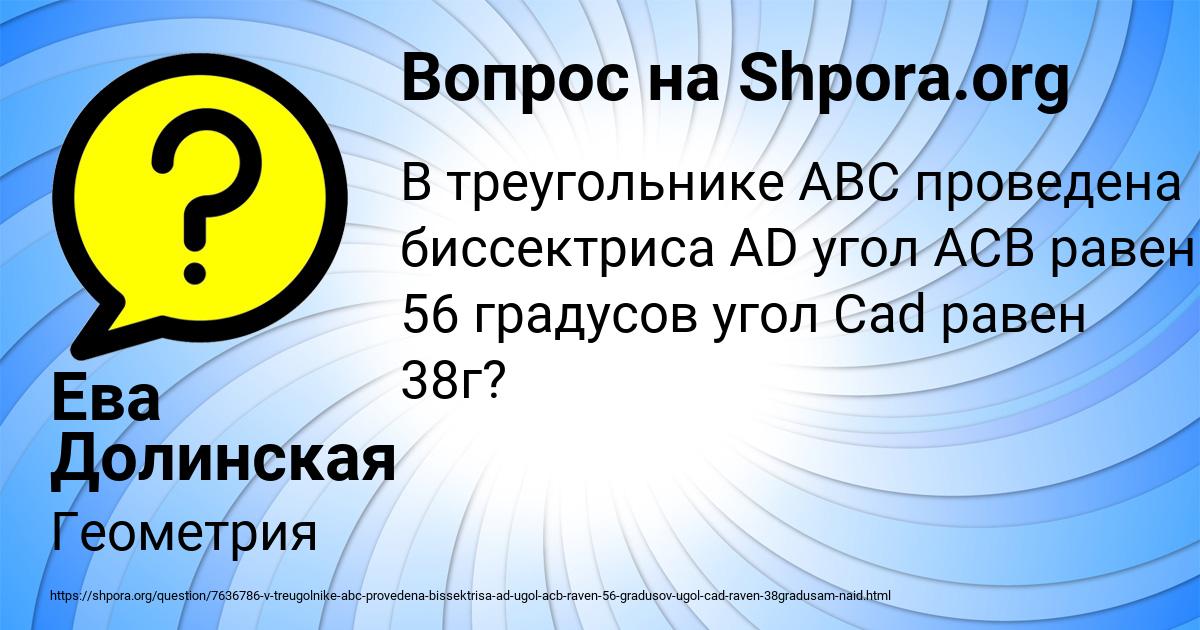 Картинка с текстом вопроса от пользователя Ева Долинская