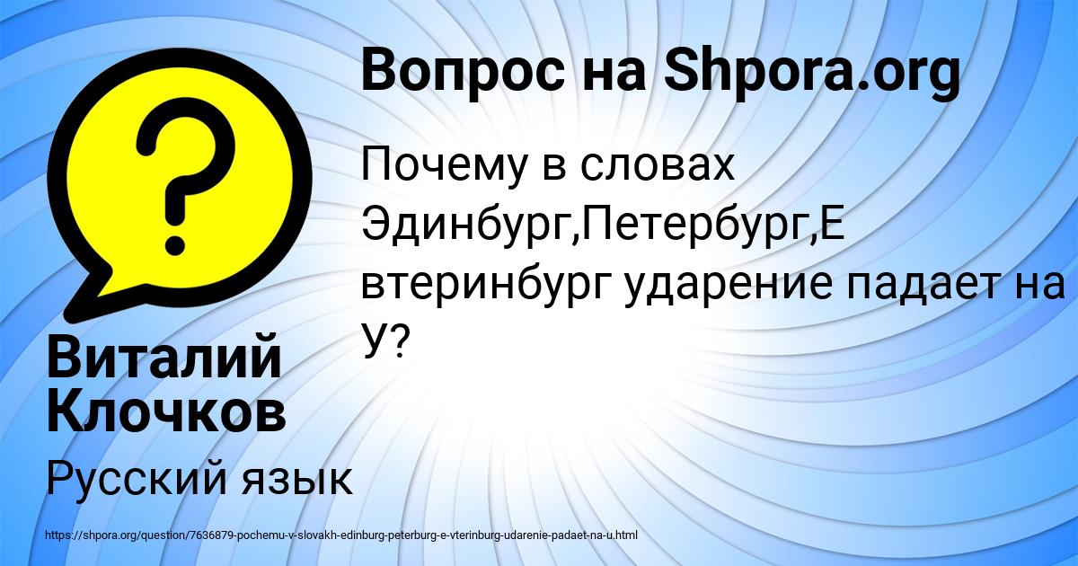 Картинка с текстом вопроса от пользователя Виталий Клочков