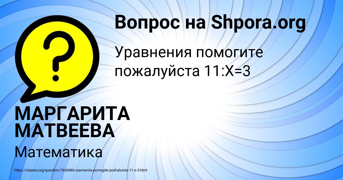 Картинка с текстом вопроса от пользователя МАРГАРИТА МАТВЕЕВА