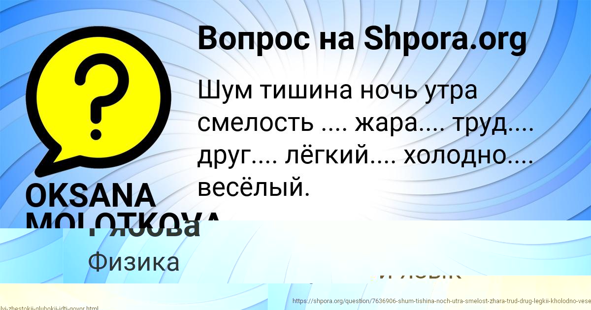 Картинка с текстом вопроса от пользователя OKSANA MOLOTKOVA