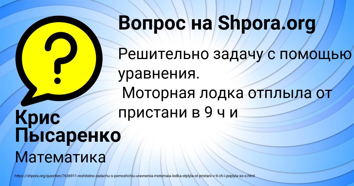 Картинка с текстом вопроса от пользователя Крис Пысаренко