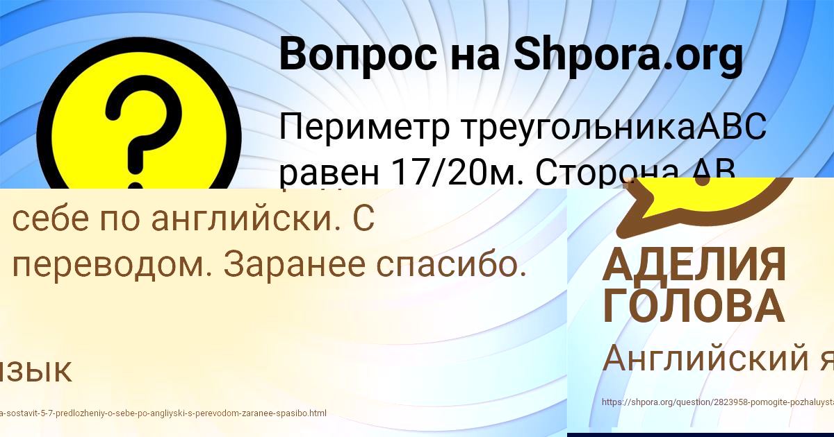 Картинка с текстом вопроса от пользователя Мадияр Толмачёва
