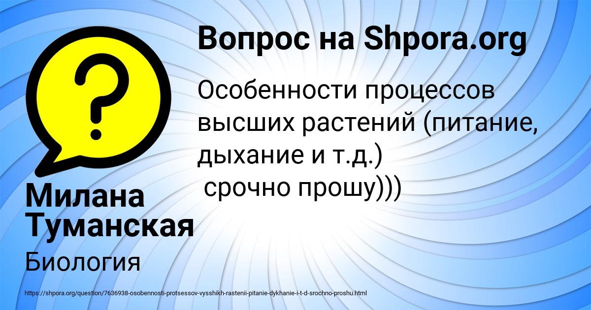 Картинка с текстом вопроса от пользователя Милана Туманская