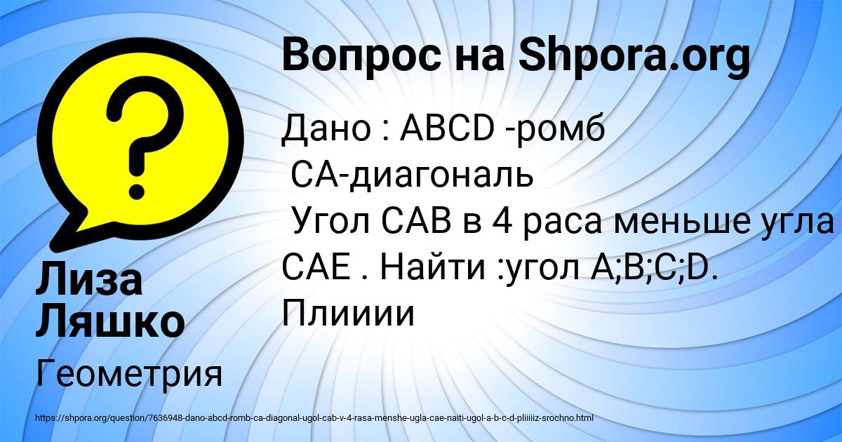 Картинка с текстом вопроса от пользователя Лиза Ляшко