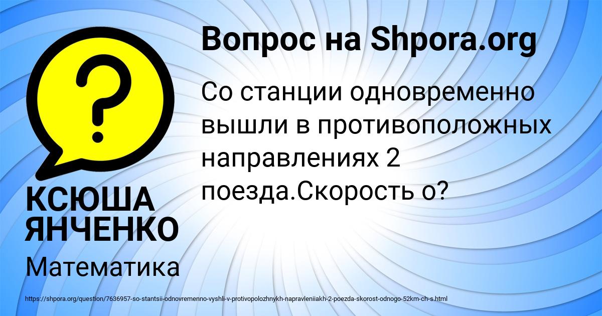 Картинка с текстом вопроса от пользователя КСЮША ЯНЧЕНКО