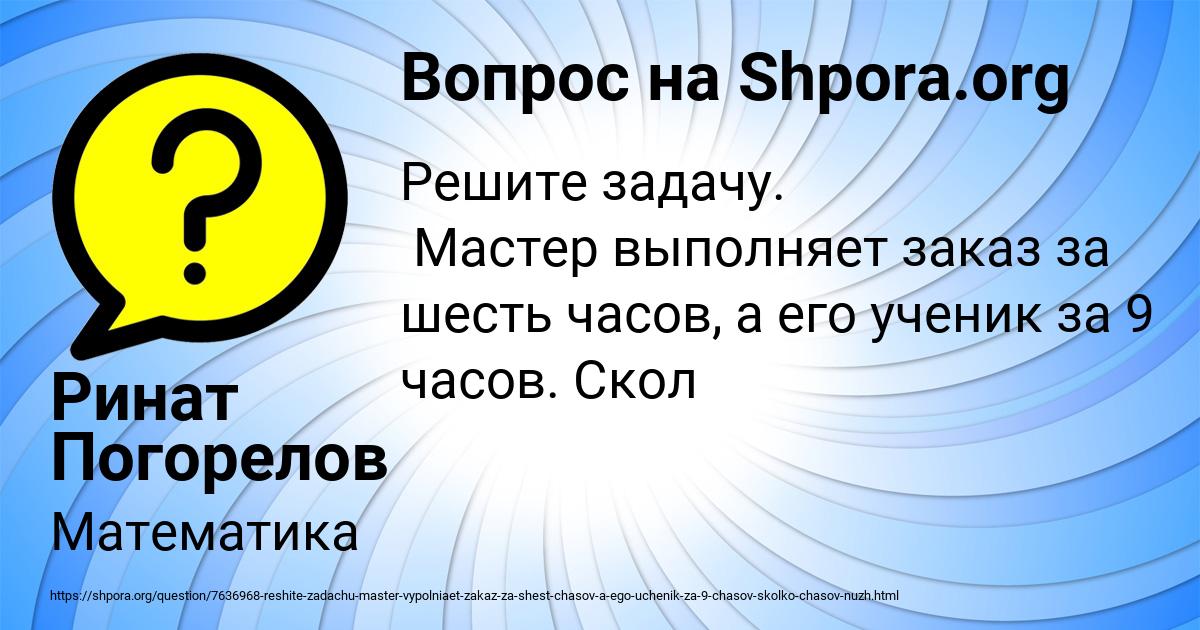 Картинка с текстом вопроса от пользователя Ринат Погорелов