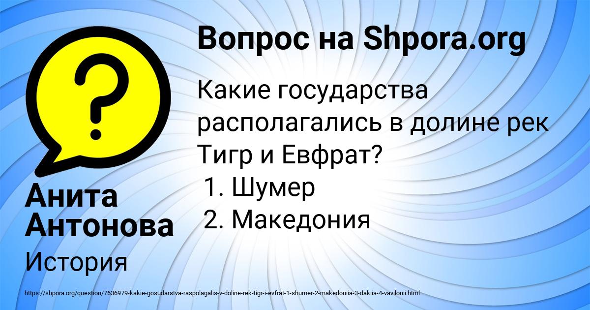 Картинка с текстом вопроса от пользователя Анита Антонова
