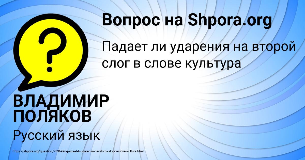 Картинка с текстом вопроса от пользователя ВЛАДИМИР ПОЛЯКОВ