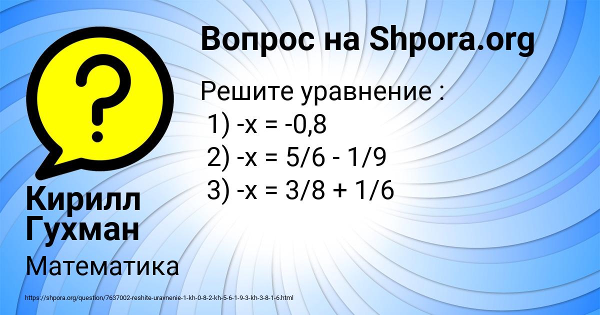 Картинка с текстом вопроса от пользователя Кирилл Гухман