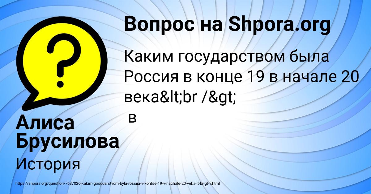 Картинка с текстом вопроса от пользователя Алиса Брусилова