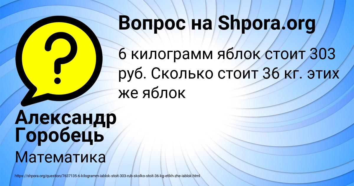 Картинка с текстом вопроса от пользователя Александр Горобець