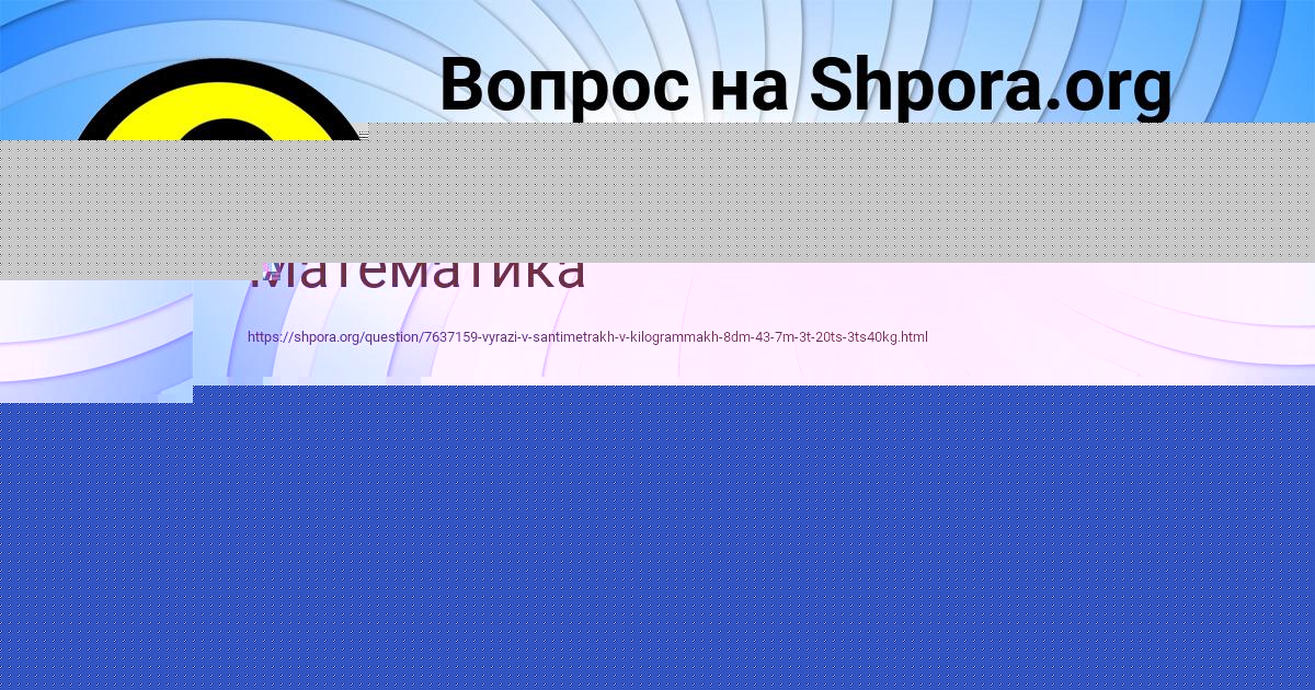 Картинка с текстом вопроса от пользователя Маша Боброва