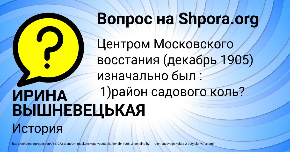 Картинка с текстом вопроса от пользователя ИРИНА ВЫШНЕВЕЦЬКАЯ