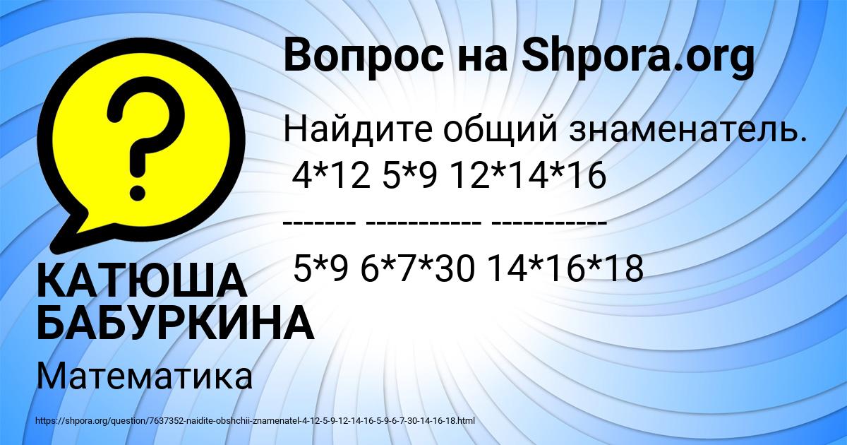Картинка с текстом вопроса от пользователя КАТЮША БАБУРКИНА