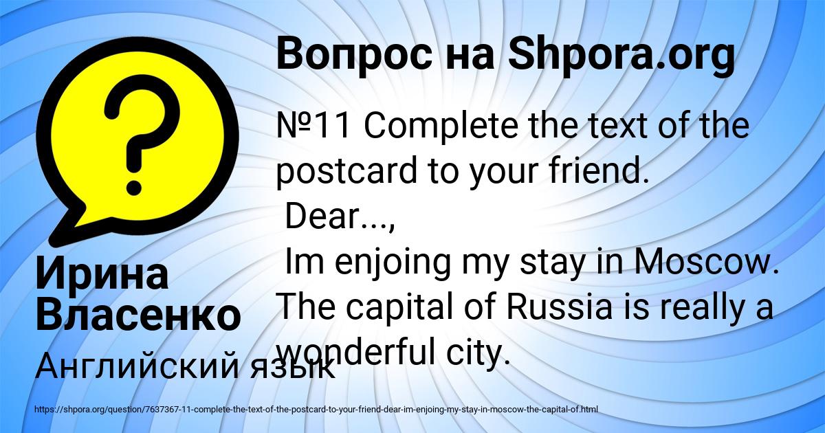 Картинка с текстом вопроса от пользователя Ирина Власенко