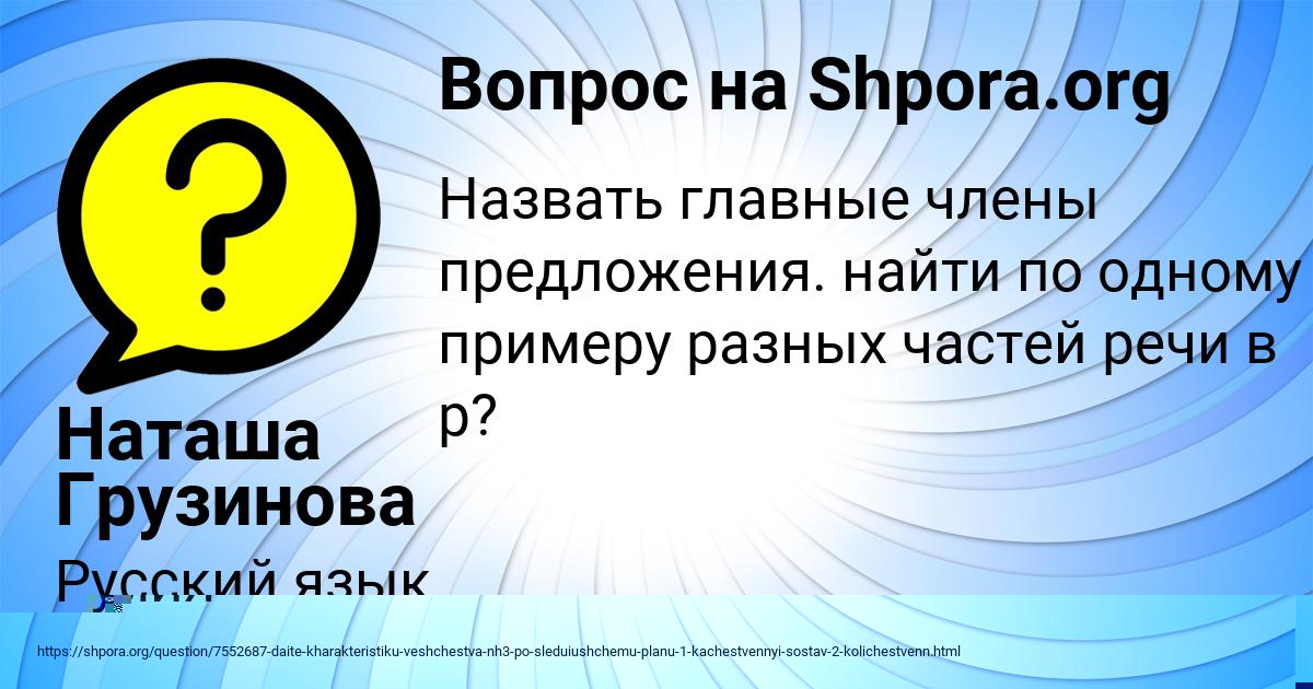 Картинка с текстом вопроса от пользователя Наташа Грузинова