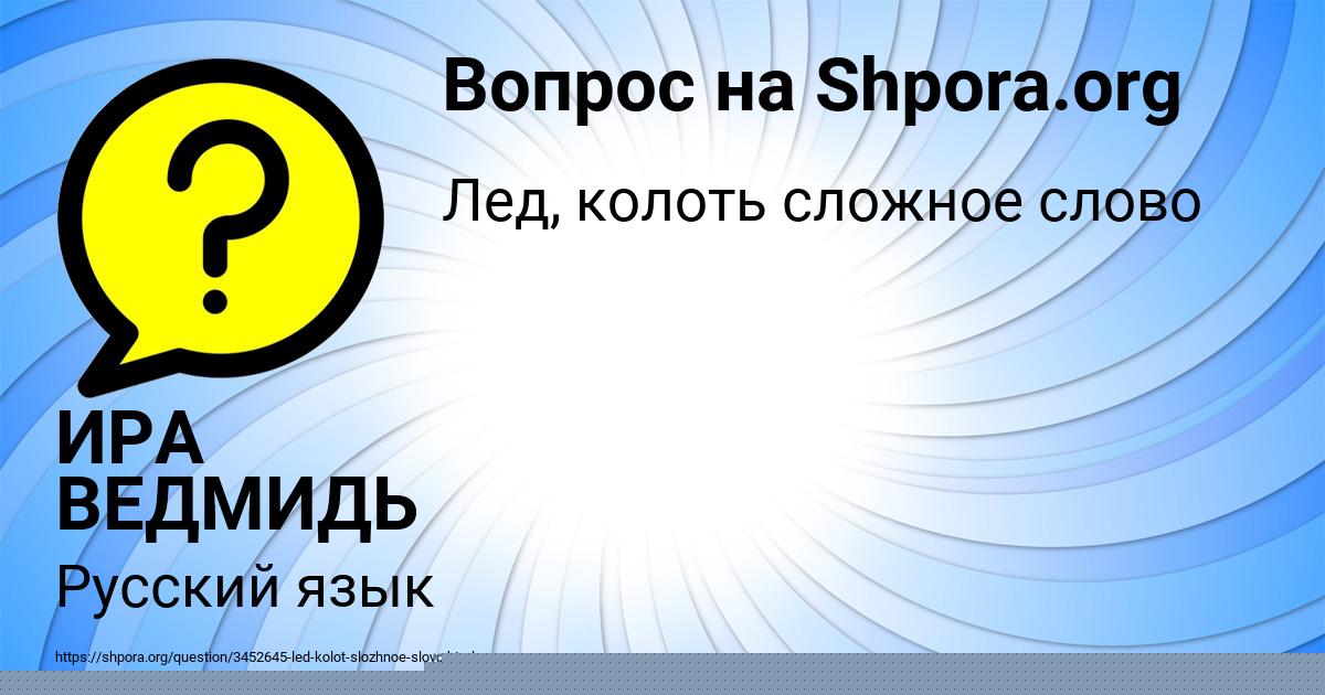 Картинка с текстом вопроса от пользователя НИКОЛАЙ ШЕВЧЕНКО