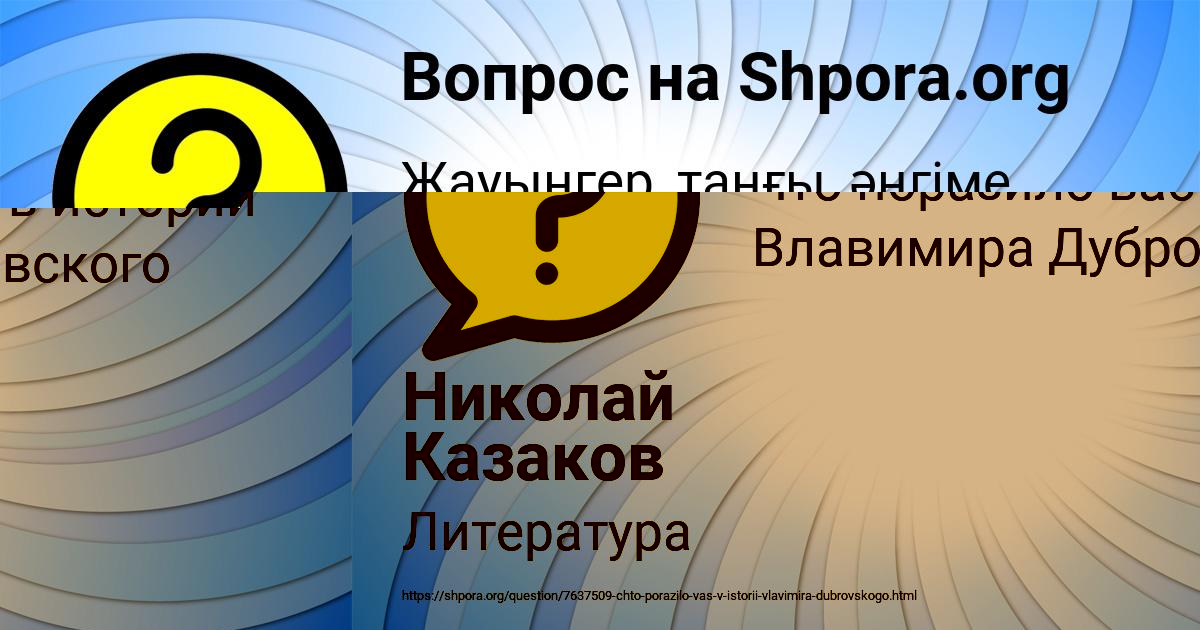 Картинка с текстом вопроса от пользователя Николай Казаков