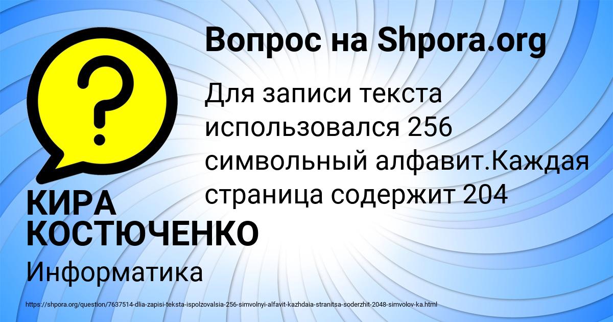 Картинка с текстом вопроса от пользователя КИРА КОСТЮЧЕНКО
