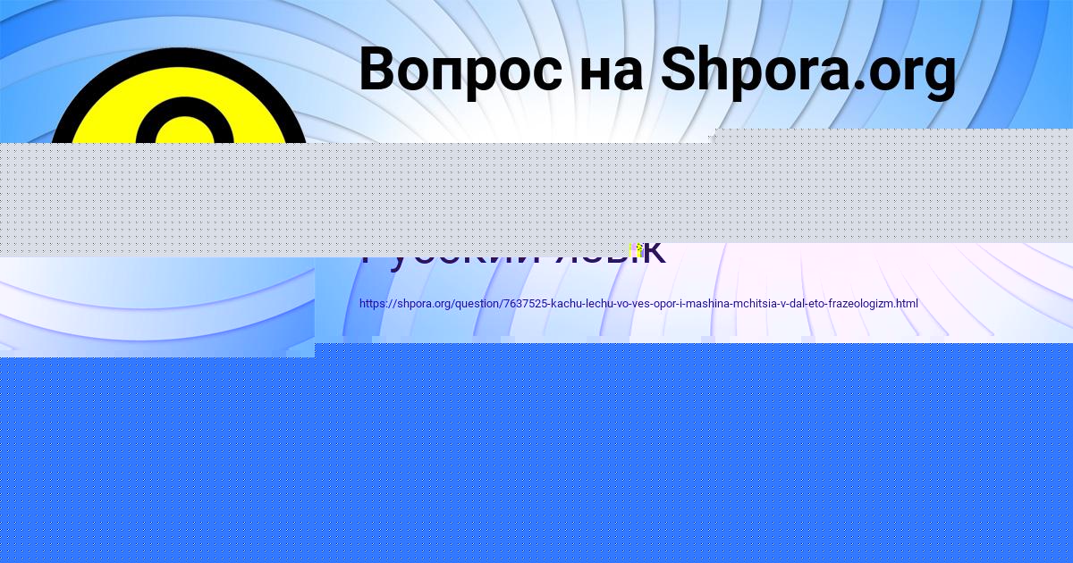 Картинка с текстом вопроса от пользователя Саша Панютина