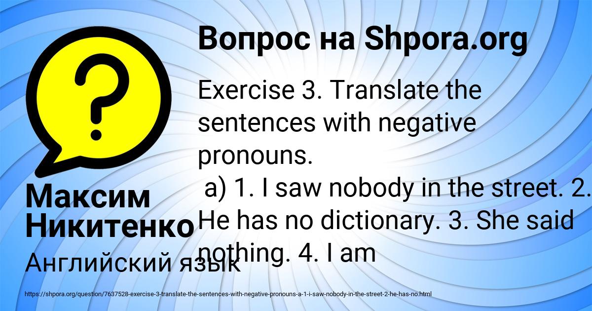 Картинка с текстом вопроса от пользователя Максим Никитенко