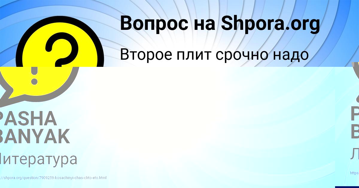 Картинка с текстом вопроса от пользователя DIANA GOROBCHENKO