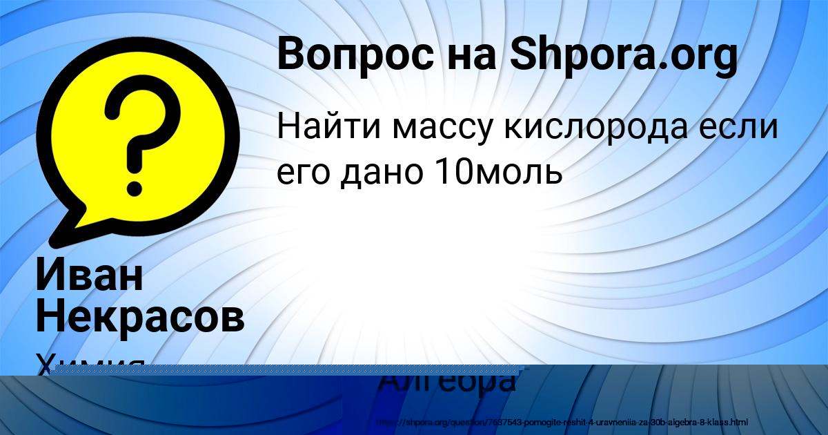Картинка с текстом вопроса от пользователя ВЕРОНИКА МАРЧЕНКО