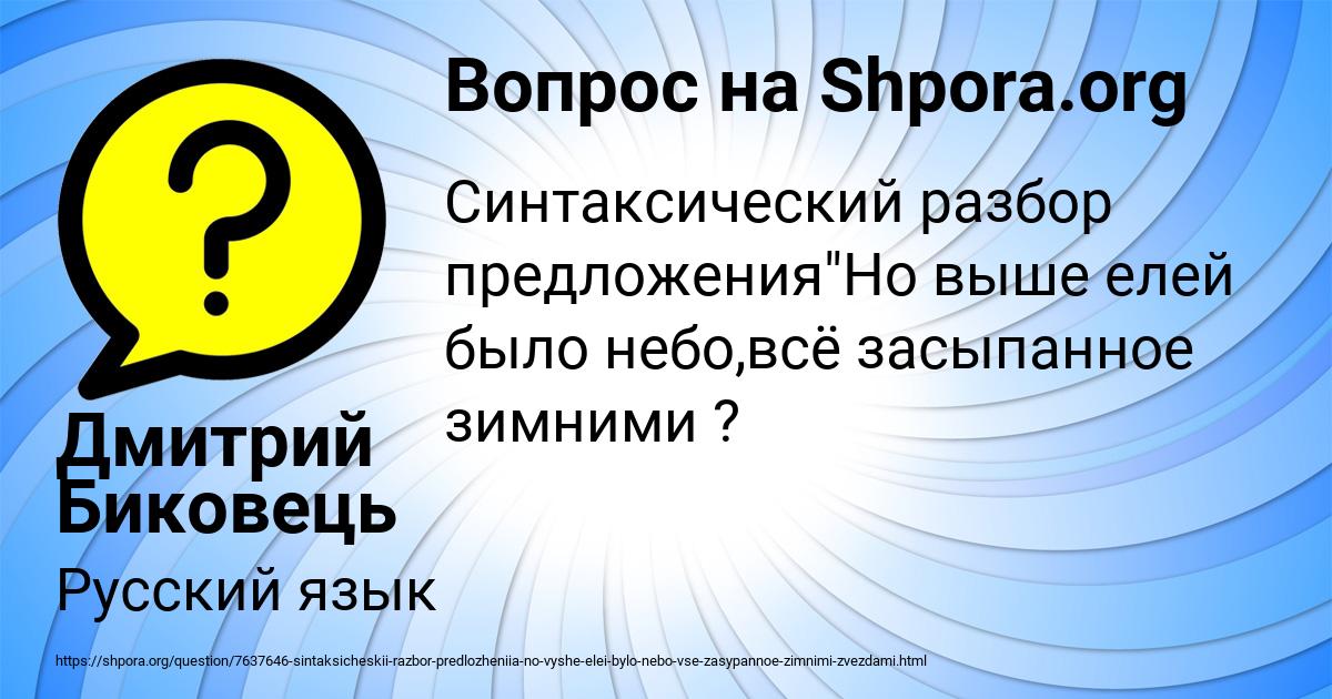 Картинка с текстом вопроса от пользователя Дмитрий Биковець