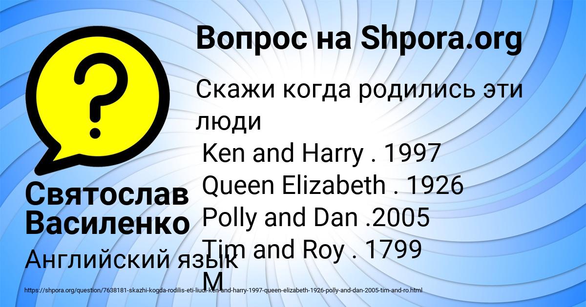 Картинка с текстом вопроса от пользователя Святослав Василенко