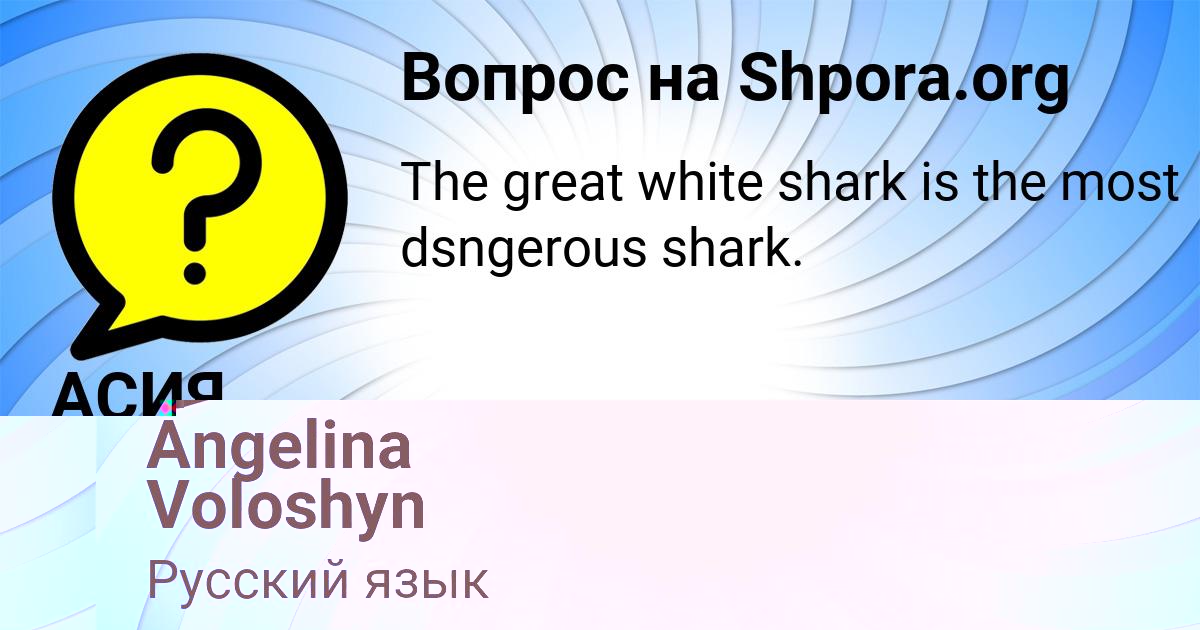 Картинка с текстом вопроса от пользователя Angelina Voloshyn