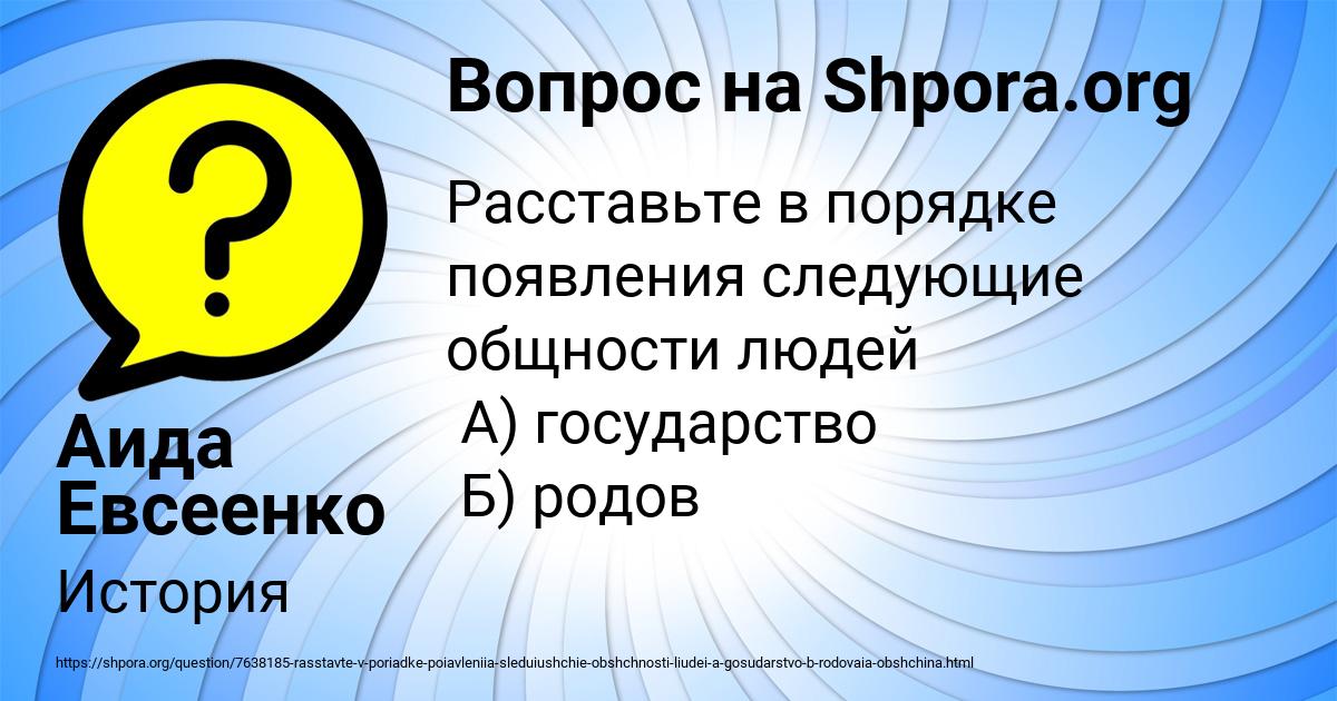 Картинка с текстом вопроса от пользователя Аида Евсеенко