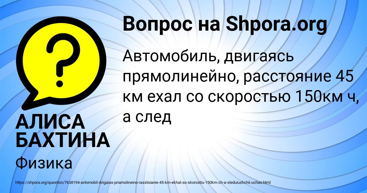 Картинка с текстом вопроса от пользователя АЛИСА БАХТИНА