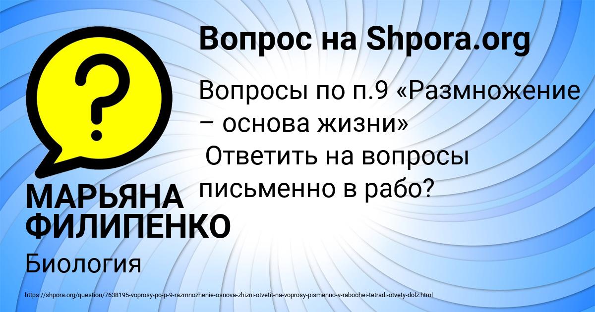 Картинка с текстом вопроса от пользователя МАРЬЯНА ФИЛИПЕНКО