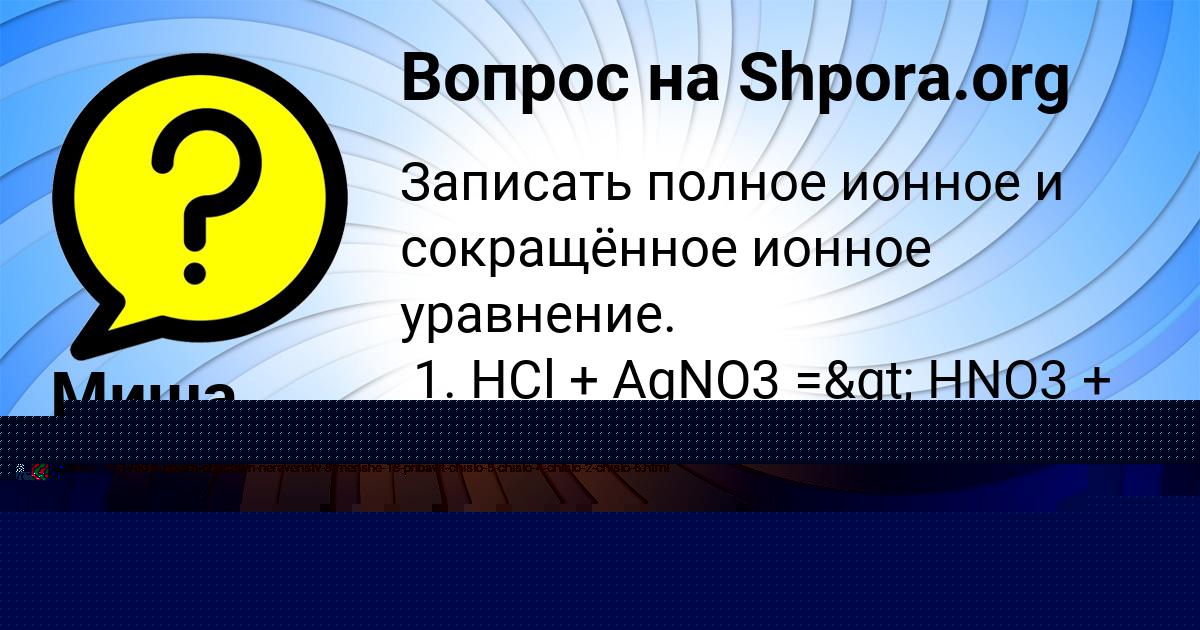 Картинка с текстом вопроса от пользователя Миша Стельмашенко