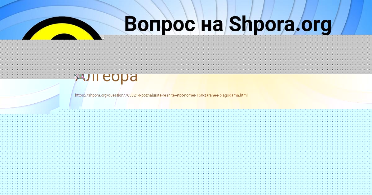Картинка с текстом вопроса от пользователя Арсен Левченко