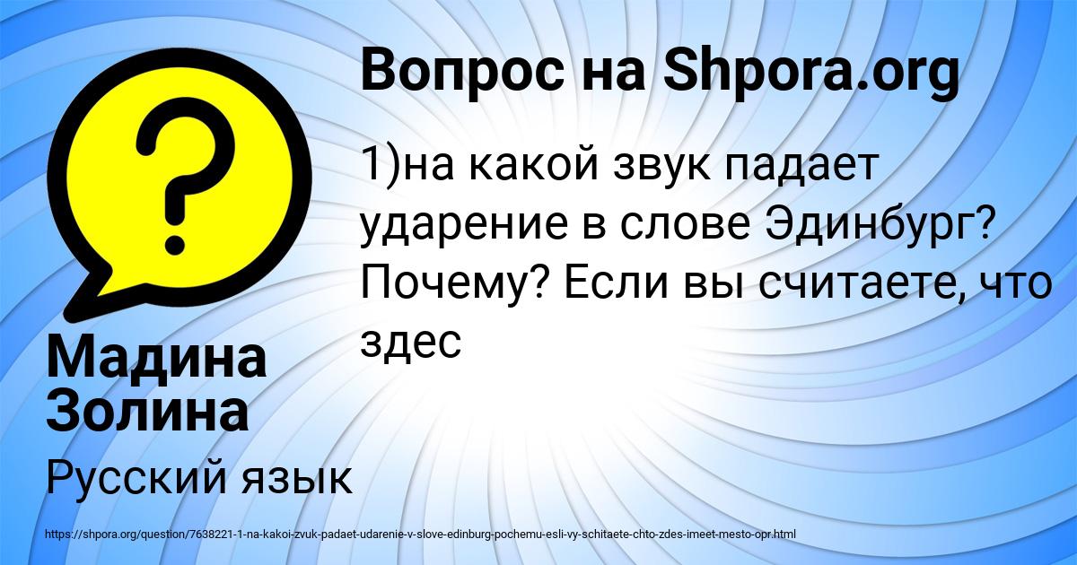 Картинка с текстом вопроса от пользователя Мадина Золина