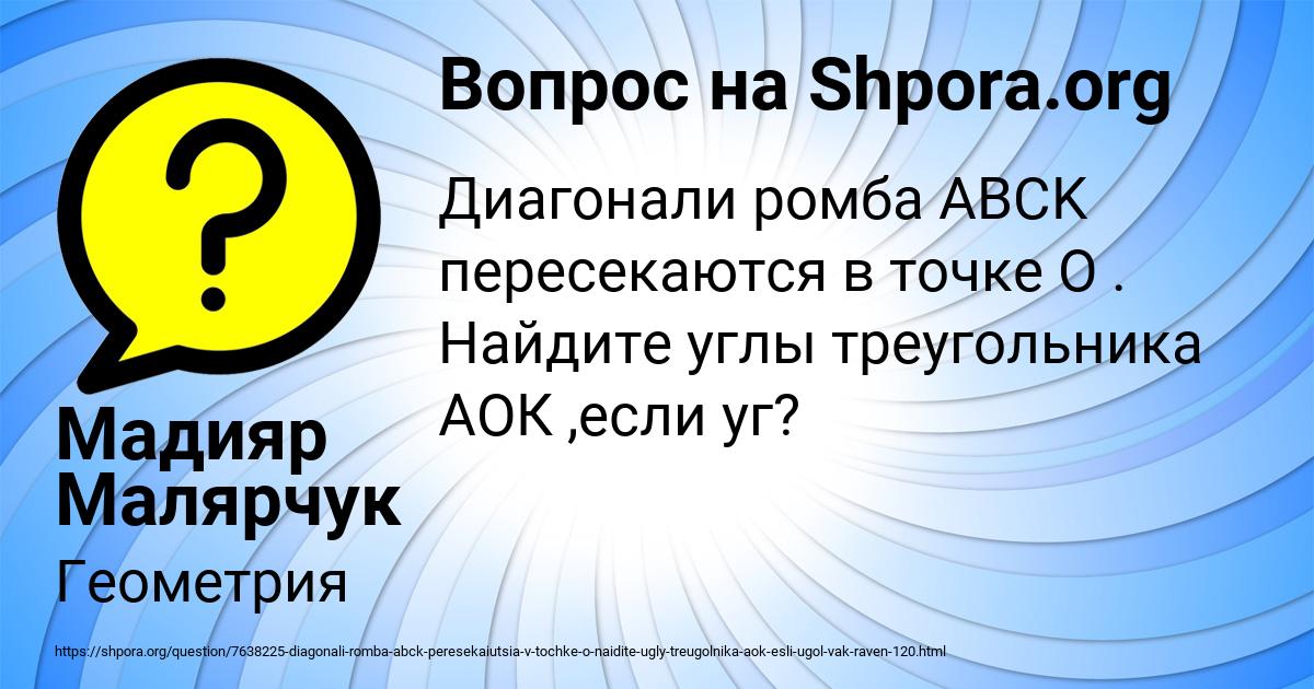 Картинка с текстом вопроса от пользователя Мадияр Малярчук