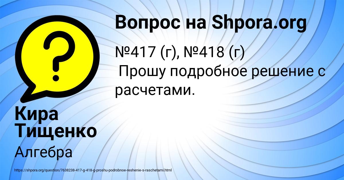 Картинка с текстом вопроса от пользователя Кира Тищенко