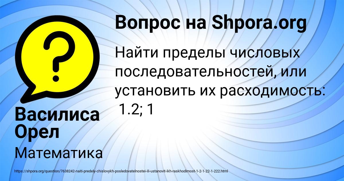 Картинка с текстом вопроса от пользователя Василиса Орел