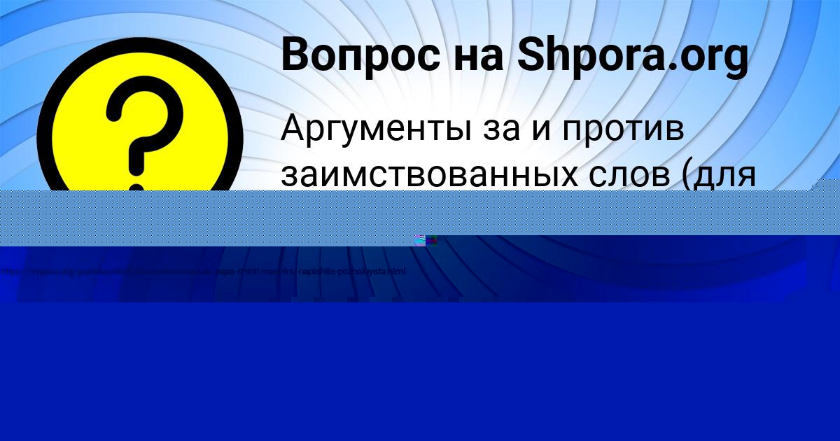 Картинка с текстом вопроса от пользователя Всеволод Смоляр
