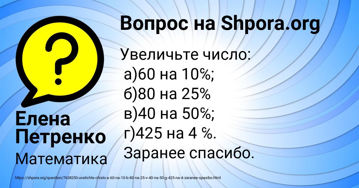 Картинка с текстом вопроса от пользователя Елена Петренко